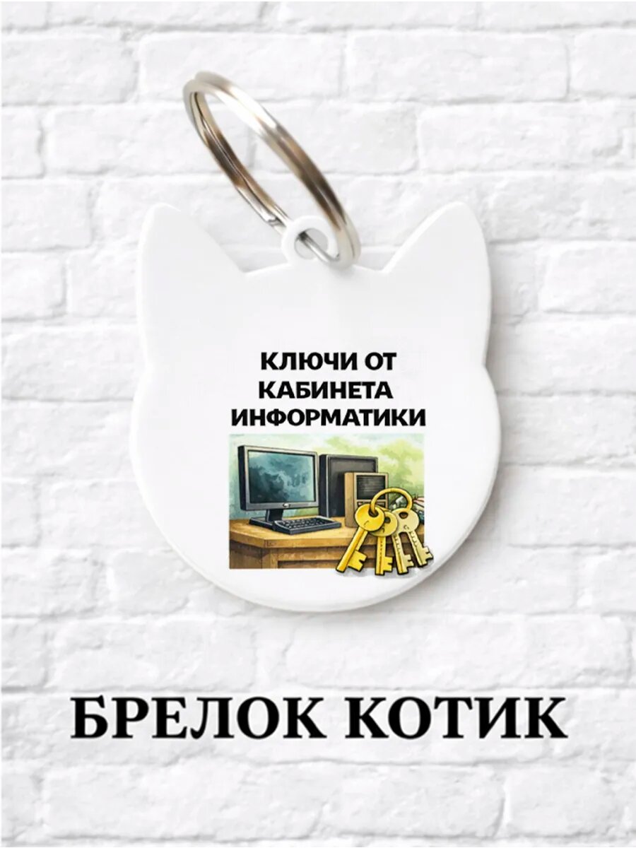 Брелок ZHENYA CLOUD