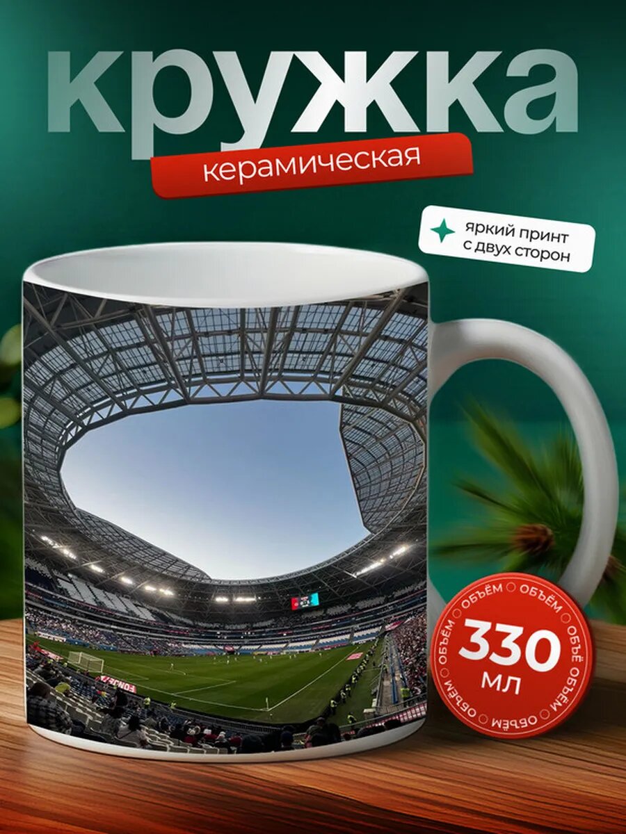 Кружка Самара 14,