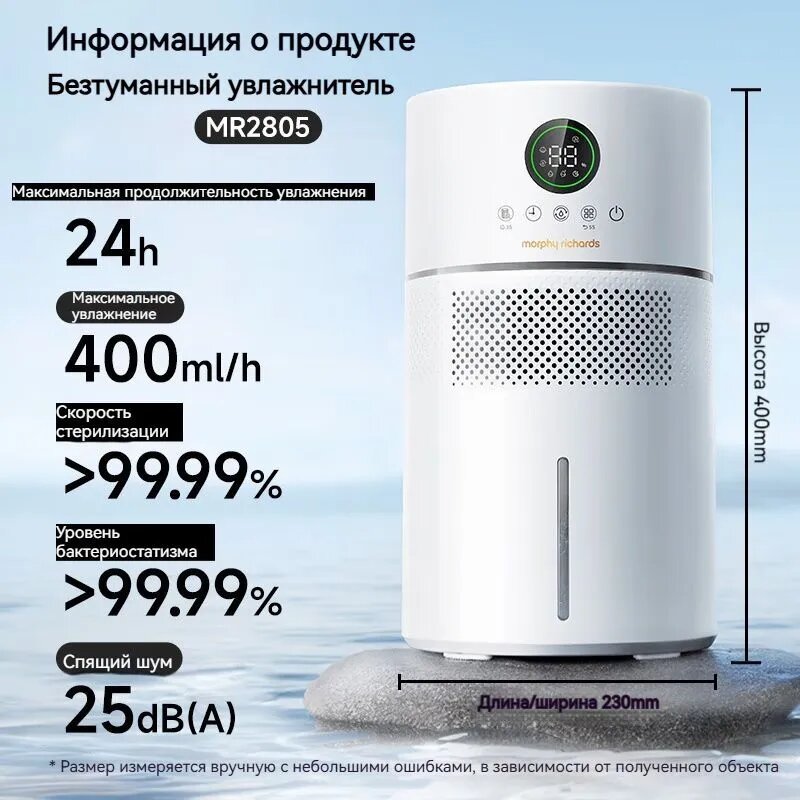 Morphy Richards Увлажнитель воздуха MR2082, разноцветный