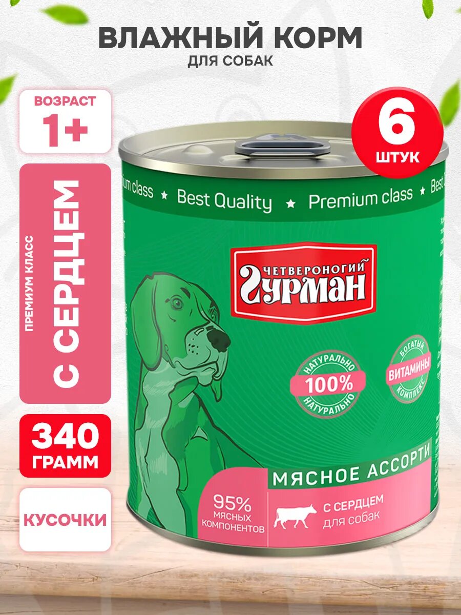Корм влажный Четвероногий Гурман Мясное Ассорти для взрослых собак, сердце, 340 г 6 шт