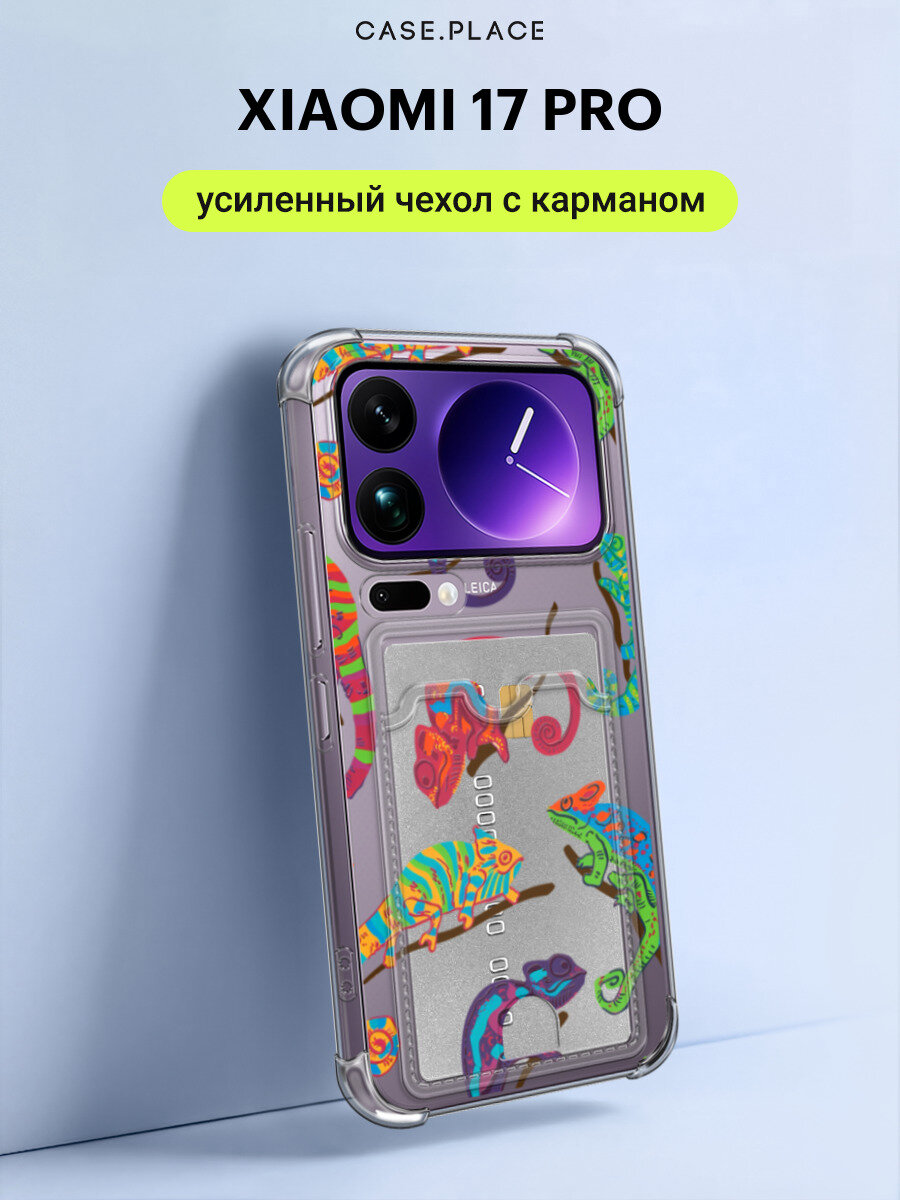 Чехол на Xiaomi 17 Pro (Сяоми 17 Про) с картой и принтом Яркие хамелеоны