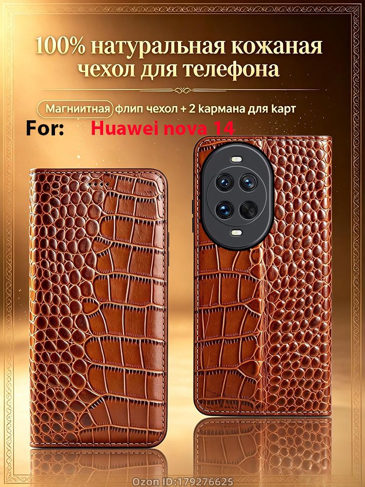 Чехол книжка из натуральной кожи для Huawei nova 14, Чехол для телефона Huawei nova 14, натуральная кожа + ТПУ, магнитная застежка, 2 отделения для карт, подставка