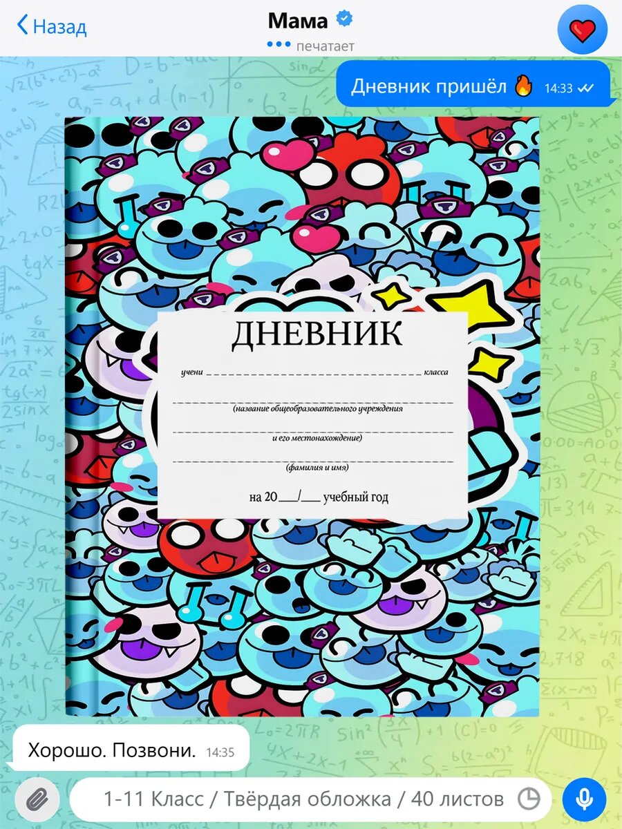 Школьный дневник с принтом Бравл Старс