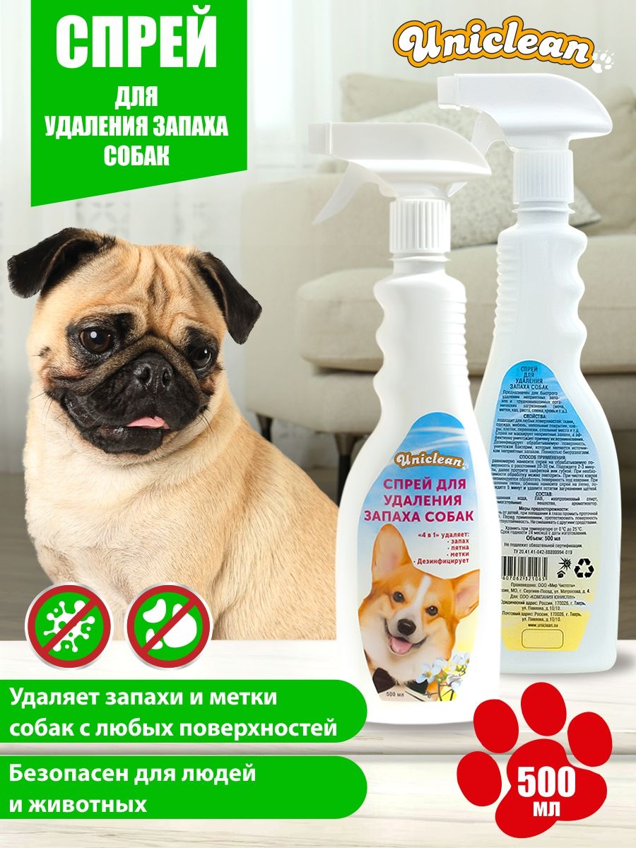 Спрей для удаления запаха собак Uniclean, 500 мл