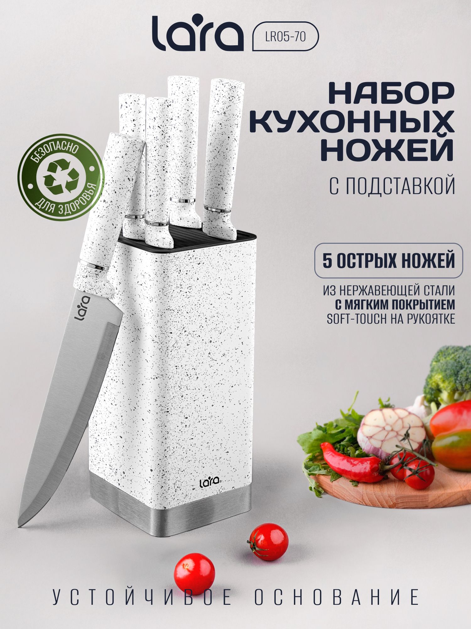 Ножи кухонные 6 предметов, набор ножей кухонных LARA на подставке.