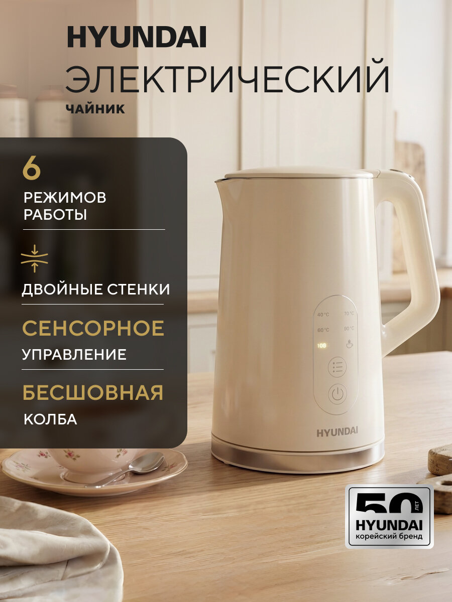 Чайник Hyundai HYK-S3605 1.7л. 2200Вт кремовый (металл)