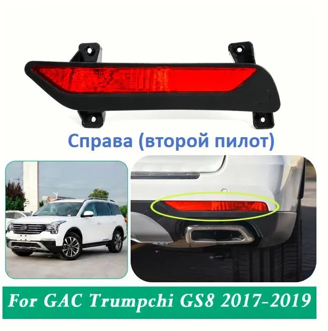 GAC Фара автомобильная, Противотуманная фара, 1 шт, арт. GAC Trumpchi GS8 2017 2018 2019