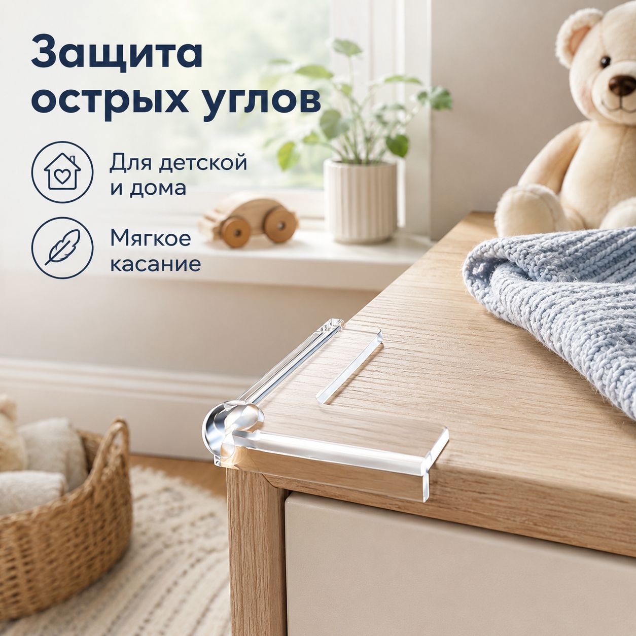 L-образные прозрачные защитные уголки с амортизационной подушкой 10 шт, самоклеящиеся накладки длина 4,3 см ширина 0,8 см, мягкий круглый край для окон и мебели, защита детей от ударов