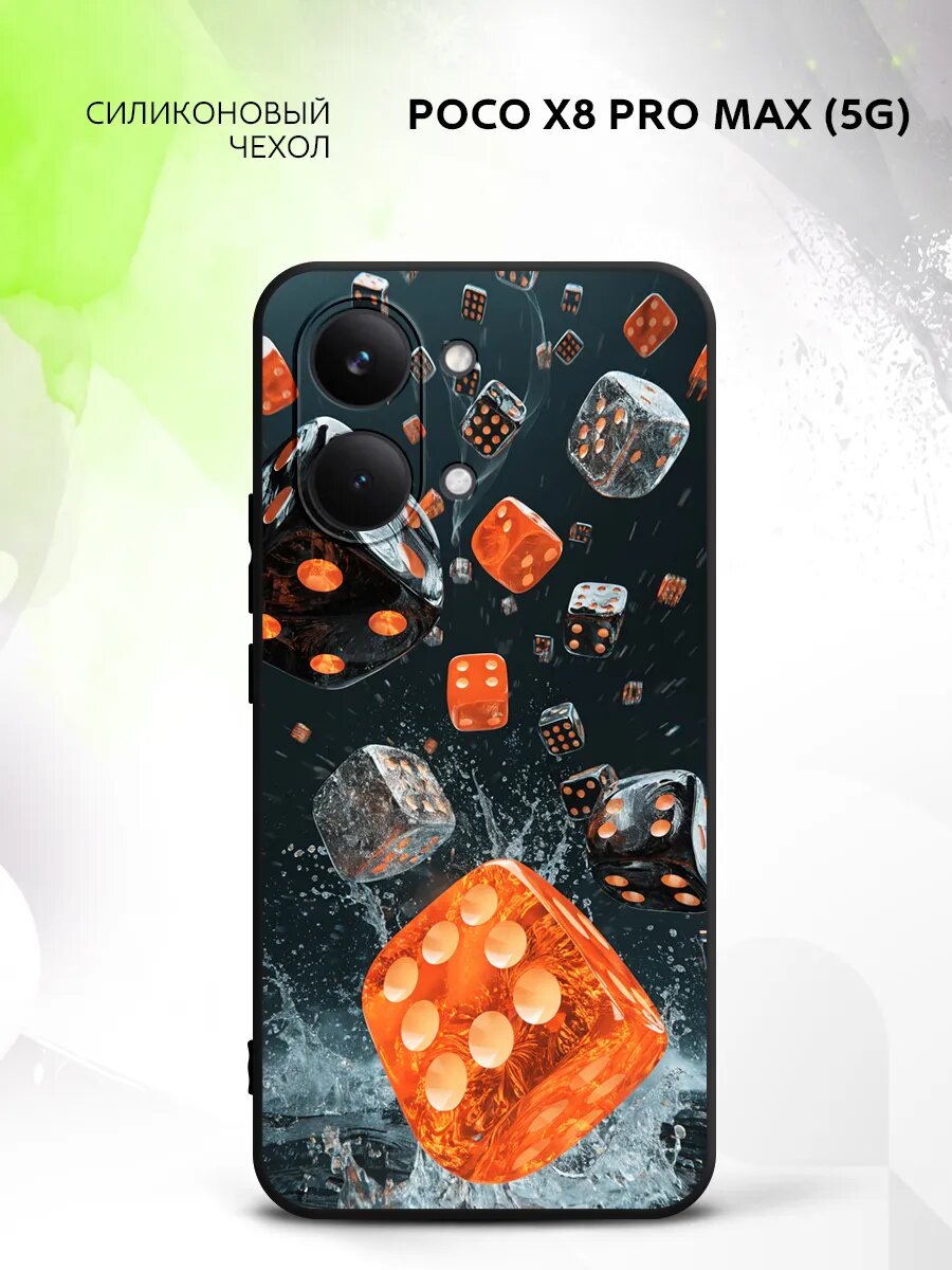Чехол на POCO X8 Pro Max (5G), Поко Икс8 Про Макс 5Г защита камеры и углов, прозрачный с картинкой кубики игральные кости