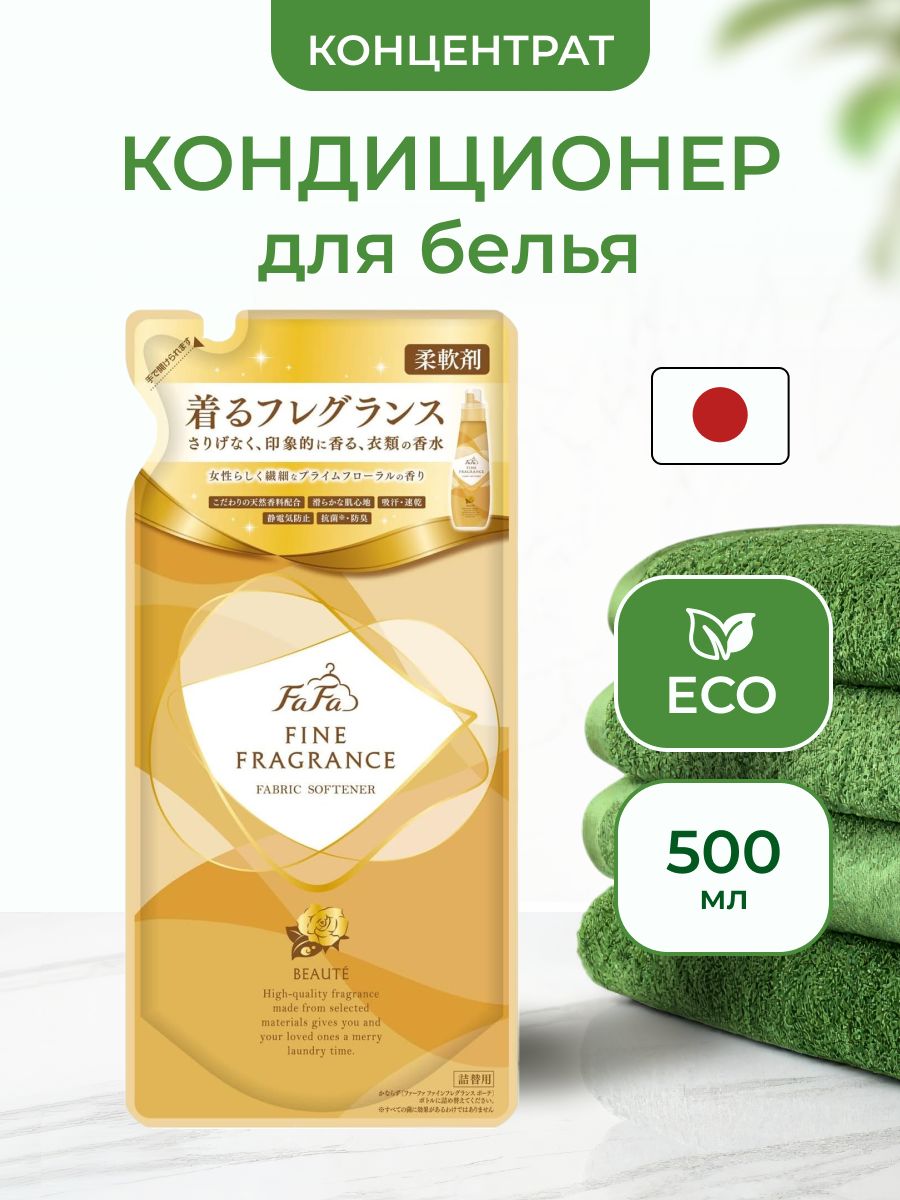 Парфюмированный кондиционер для белья Fine Fragrance Beaute с парфюмерной отдушкой, ароматом сандалового дерева и жасмина, 500 мл, запасной блок