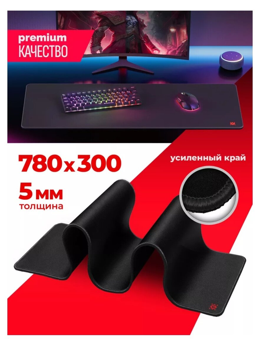Коврик для мыши Defender Black Ultra One черный