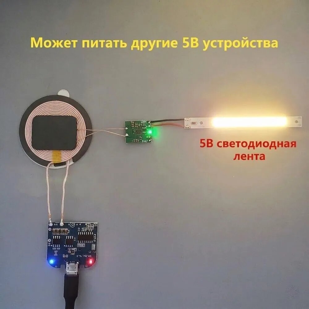 Модуль беспроводной зарядки 5 Вт с круглой катушкой 25 мм