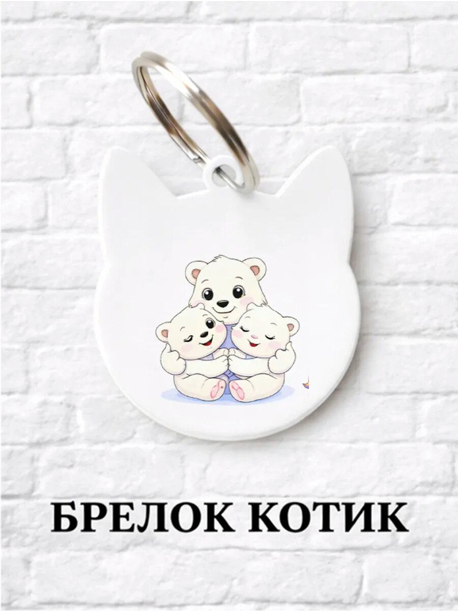 Брелок ZHENYA CLOUD