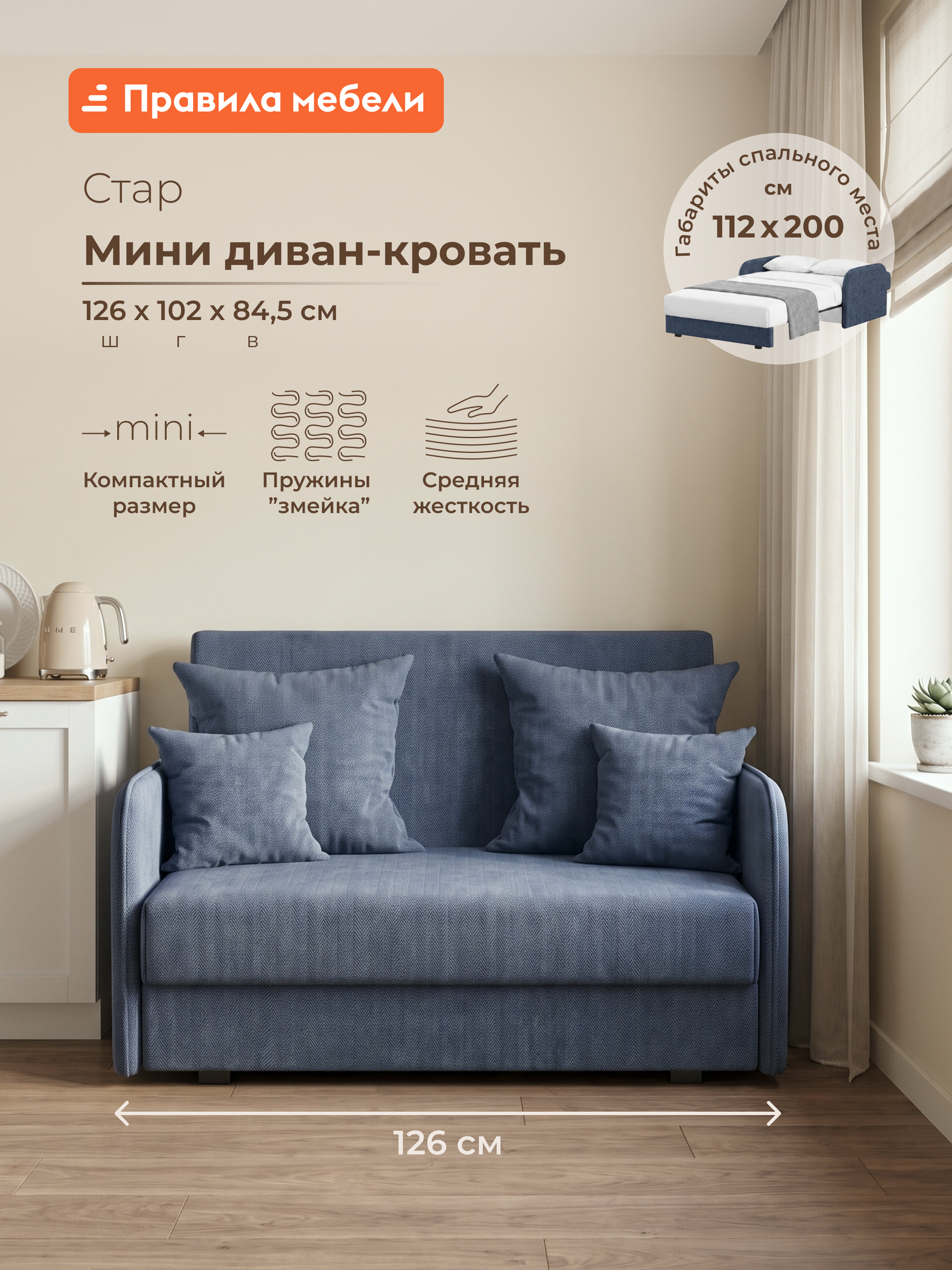 Диван кровать прямой Стар пружины "змейка", раскладной, съемные подушки, с подлокотниками, 112х200 см спальное место, Синий, рогожка