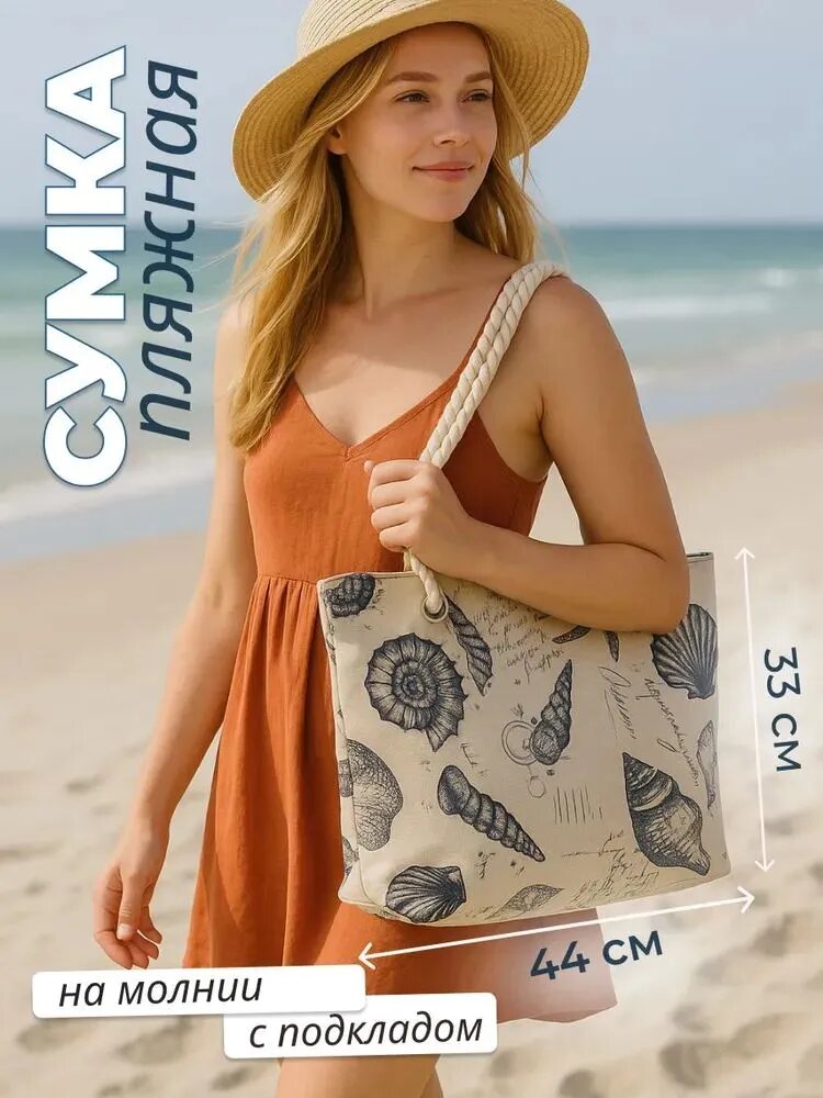 Сумка