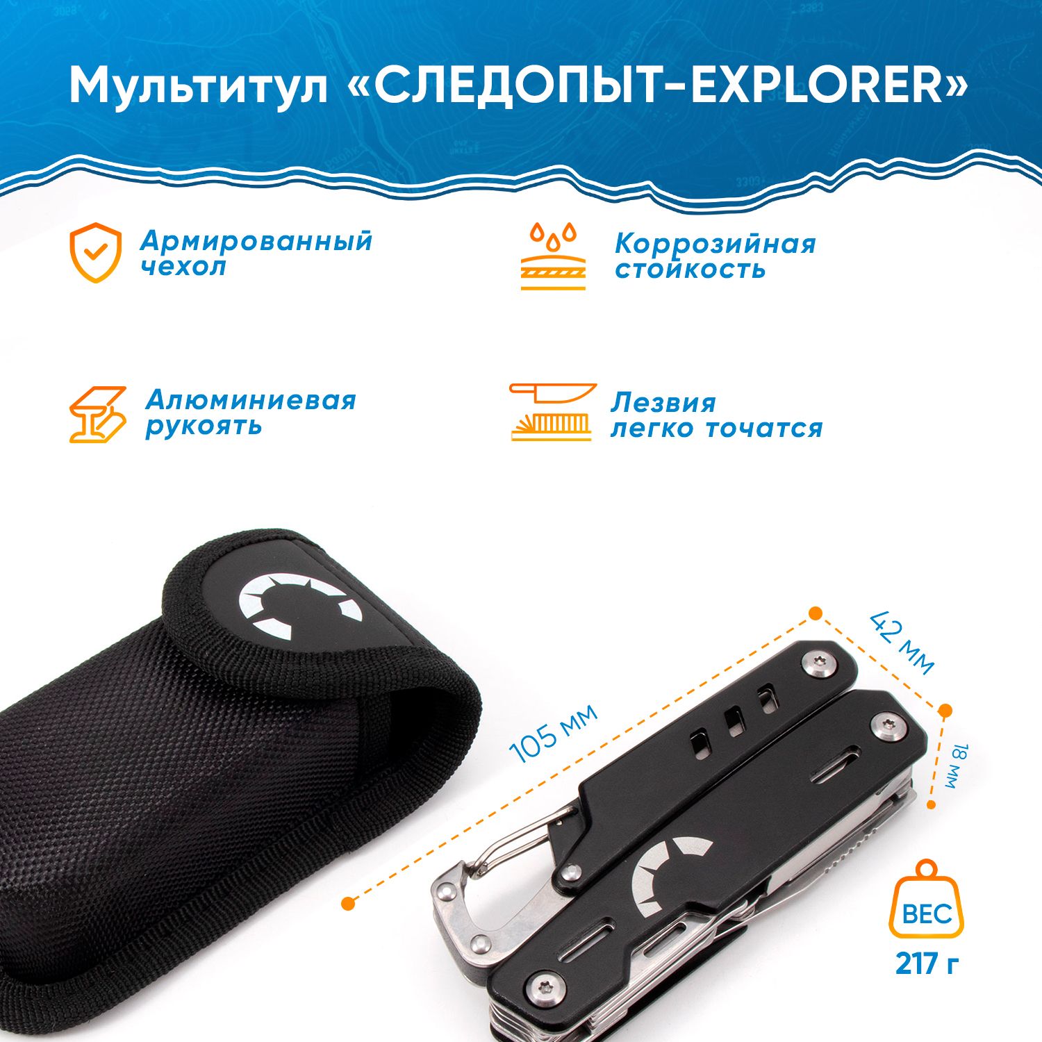 Мультитул походный 11 в 1 "следопыт" - плоскогубцы, кусачки, пила, карабин, нож, отвертка, открывашка