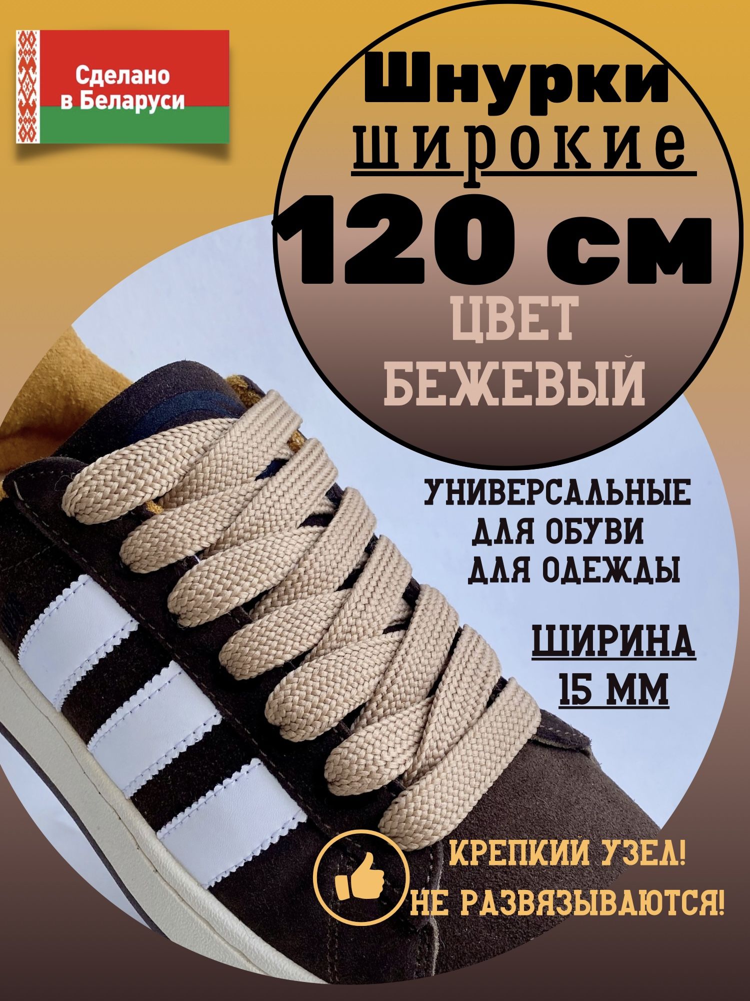 FALENA Шнурки, шнурки для обуви, для замены изношенных шнурков и удобной фиксации обуви, для кроссовок, для ботинок