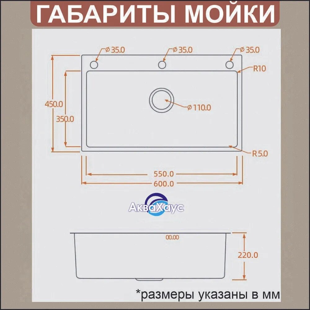 Мойка — фото 1