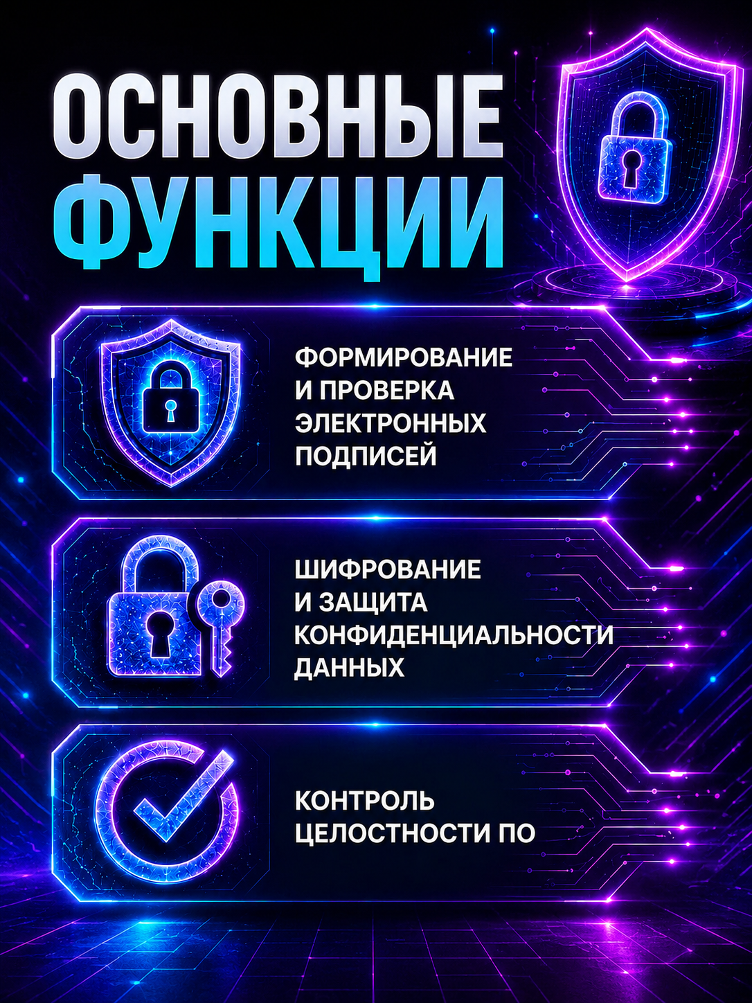 Электронная подпись и шифрования 5.0 |2026 Года NEW | Бессрочная лицензия l Активация за 1 Минуту l Mac, Windows, Linux — фото 1