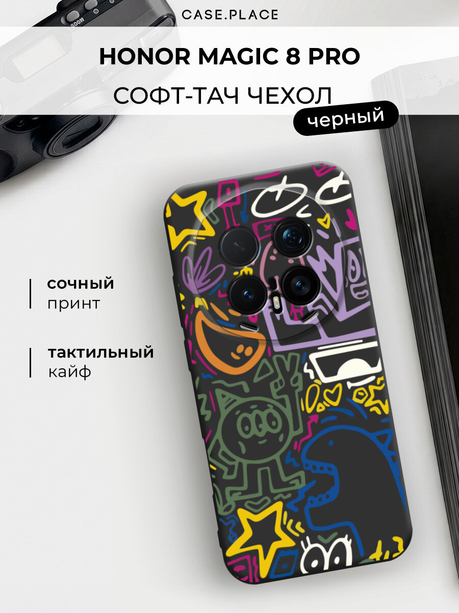 Чехол на Honor Magic 8 Pro / Хонор Мэджик 8 Про с принтом "Граффити с динозавром"