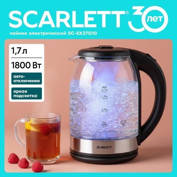 Электрочайник Scarlett SC-EK27G10