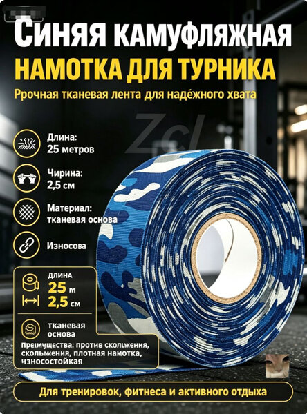 Намотка — сведения о товаре, описание и фотографии в карточке
