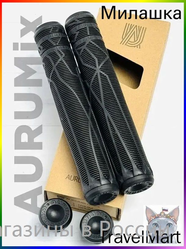 Грипсы AURUMix One Eighty 180мм Черный, Артикул: 5918584139, Спорт и отдых → Велоспорт → Грипсы и ручки