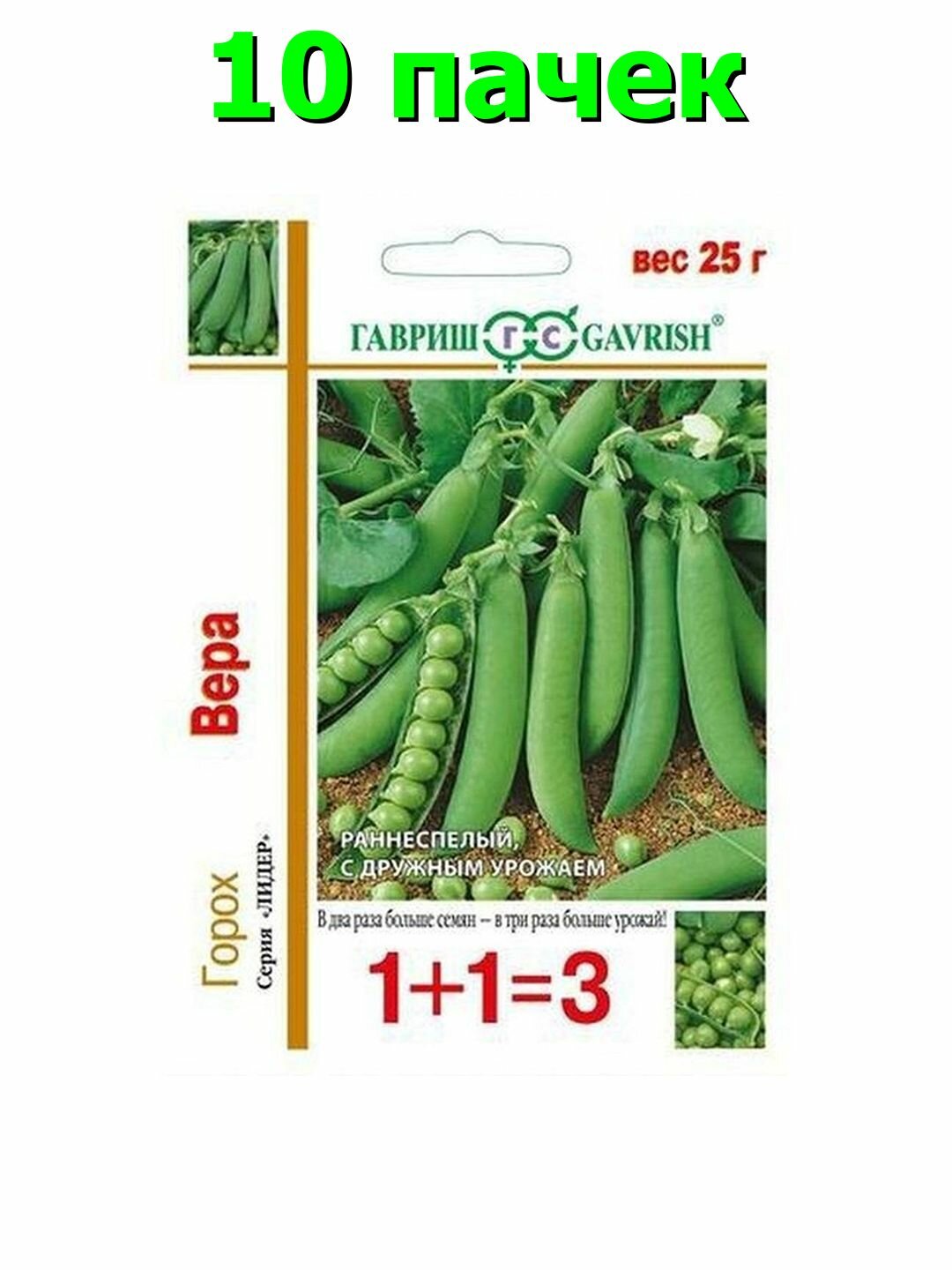 Семена Горох Вера, Гавриш - 1+1, 1 пачка - 25г семян