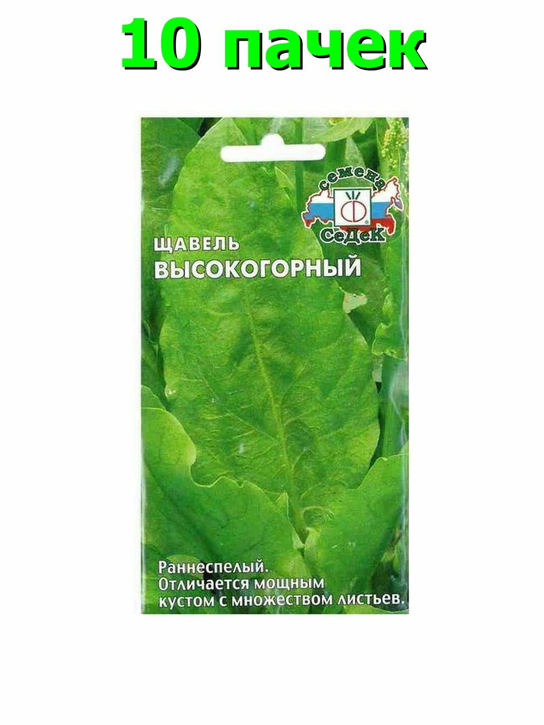 Семена Щавель Высокогорный, СеДеК, 1 пачка - 0.3г семян
