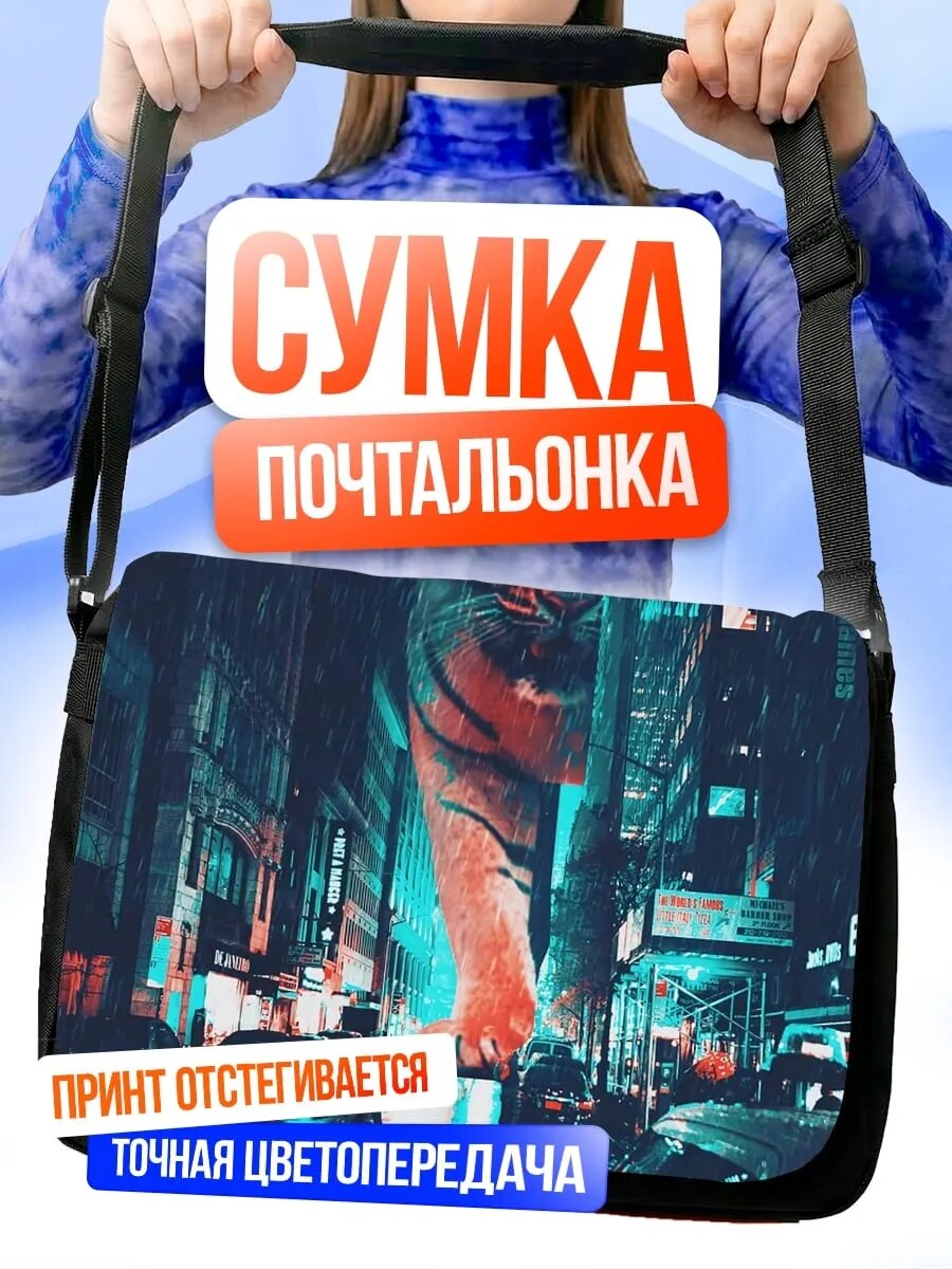 Сумка кросс-боди