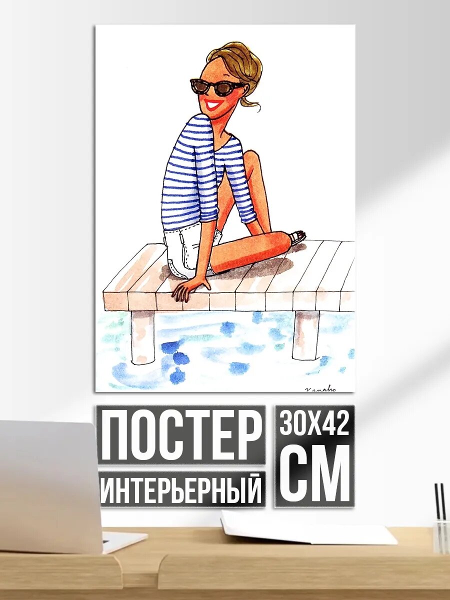 Плакат постер Девушка в полосатой кофте