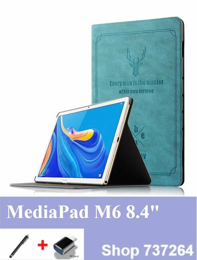 Чехол для планшетного компьютера Huawei MediaPad M6 8.4" / M6 Turbo 8.4" VRD-AL10, W10, W09