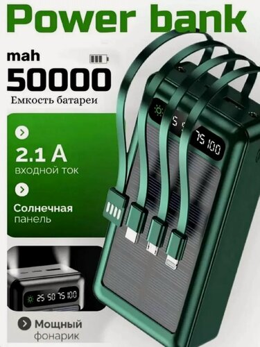 Изображение товара Портативный аккумулятор Power Bank 50000, емкость 5000 мАч, зеленый