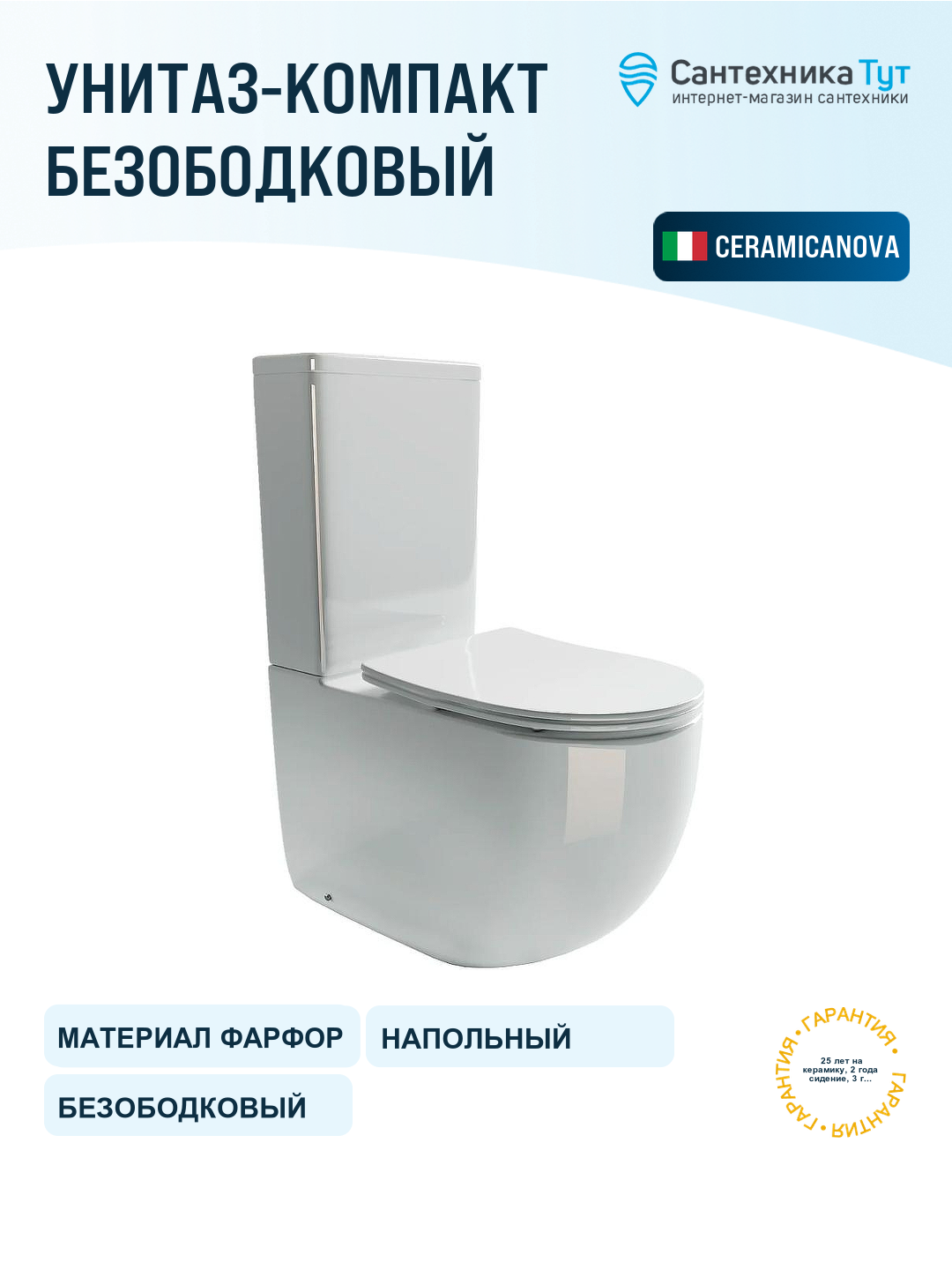 Унитаз компакт Ceramicanova Ceramica Nova Metropol CN4001 с бачком и сиденьем Микролифт