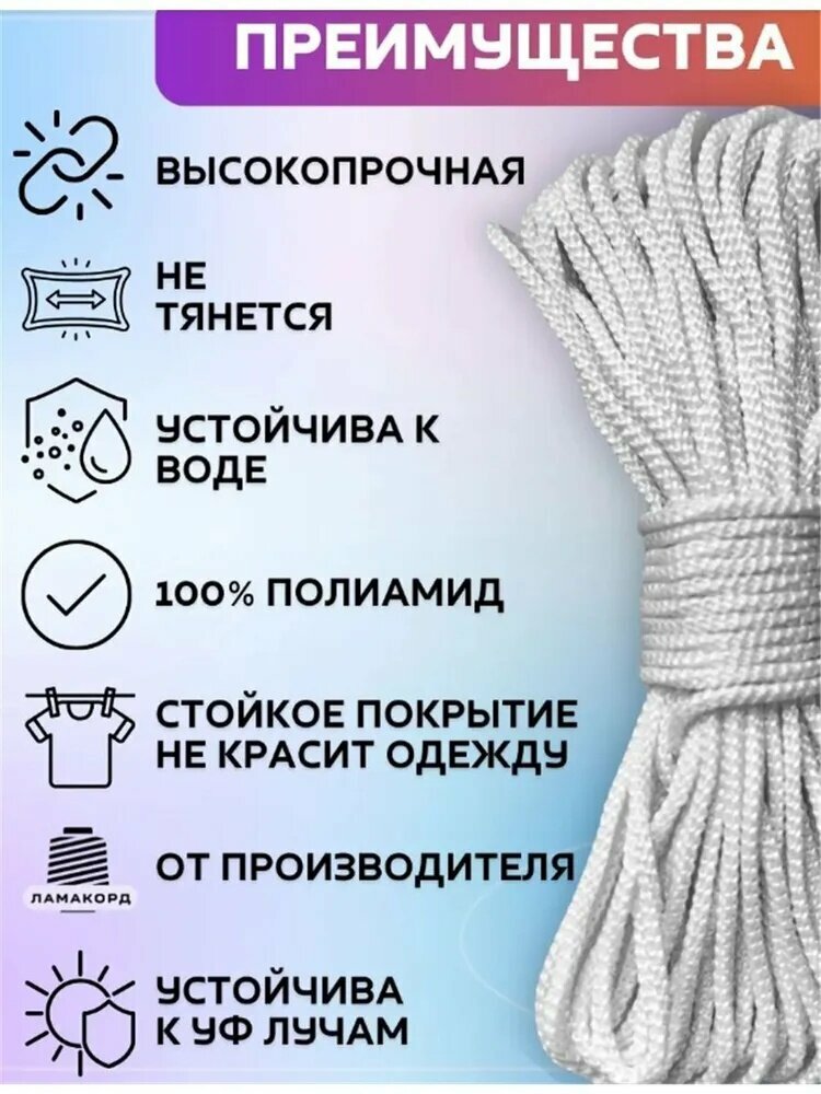 Веревка бельевая капроновая (полиамидная), 40 м