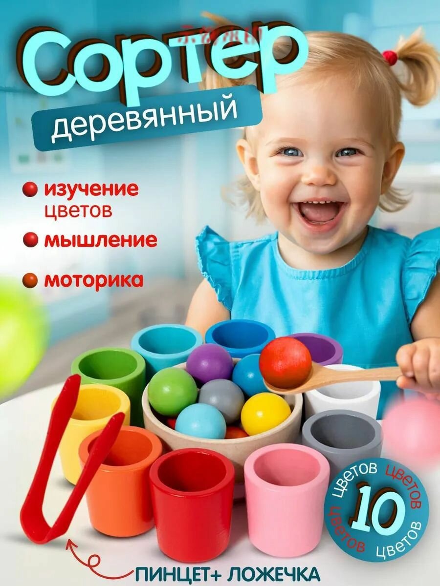 Деревянная развивающая игрушка для раннего обучения: знакомство с цветами, классификация по десяти цветам, развитие концентрации и координации движений