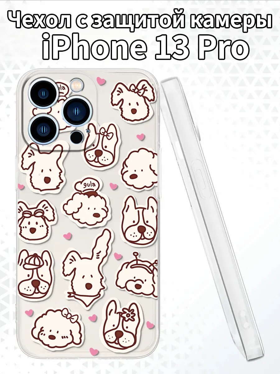 Чехол для iPhone13Pro с изображением собачек