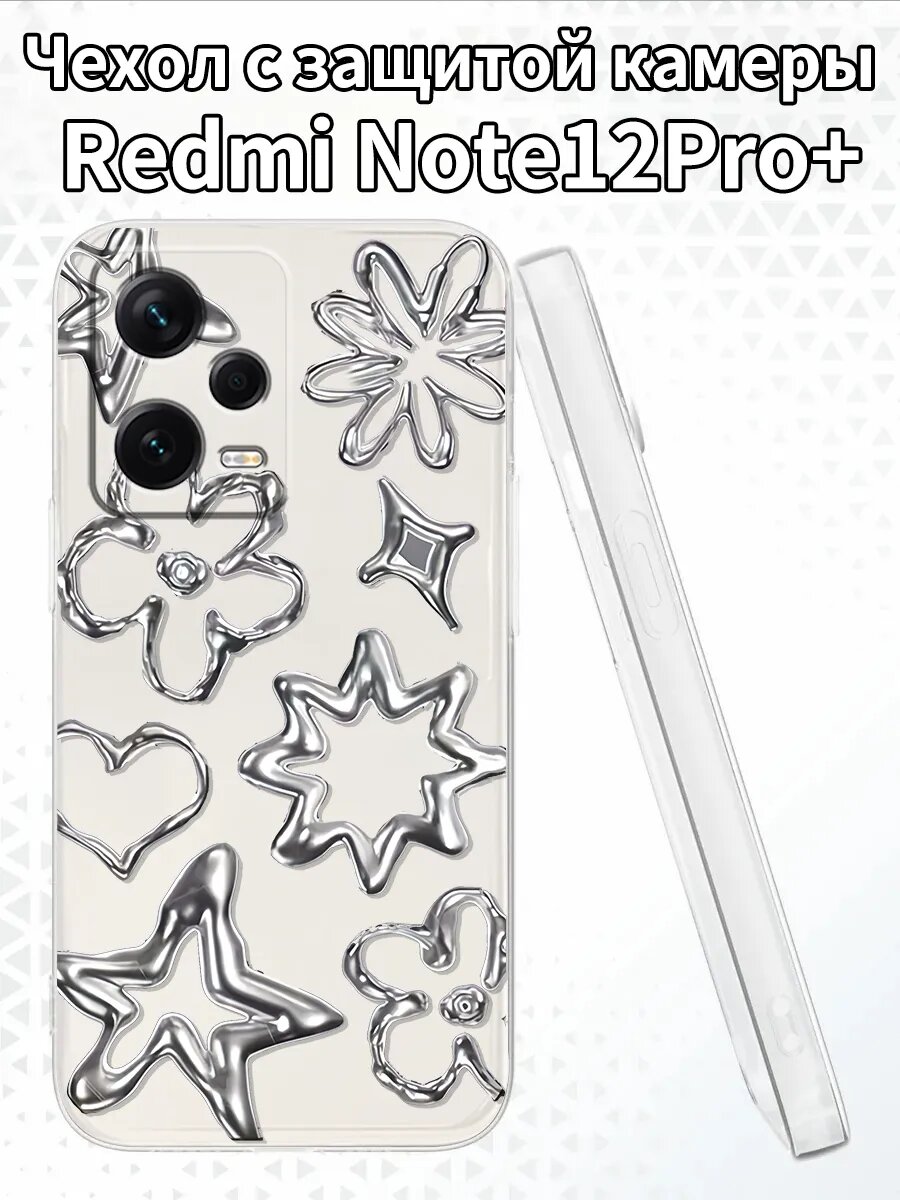Чехол для RedmiNote12Pro+ с изображением серебристых узоров
