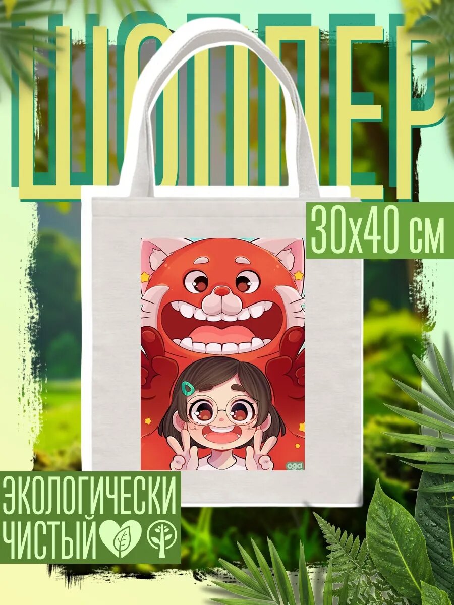 Сумка шоппер
