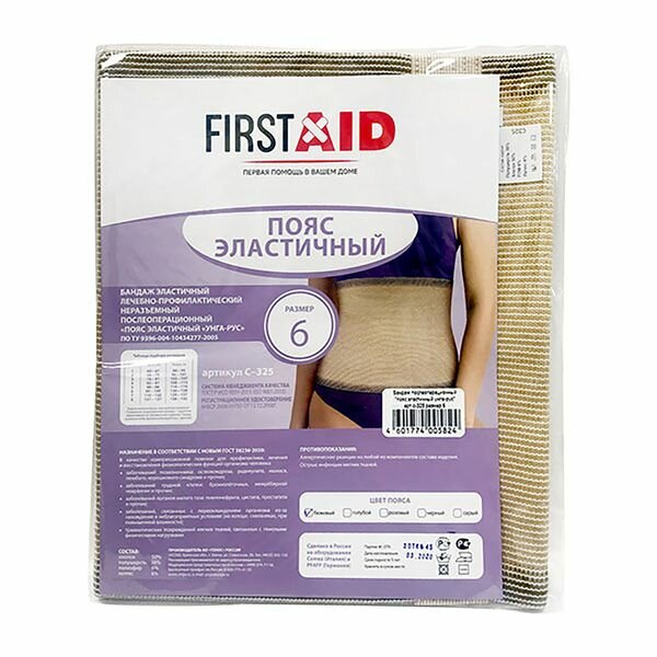 Пояс эластичный Унга-Рус First Aid/Ферстэйд С-325, р.6