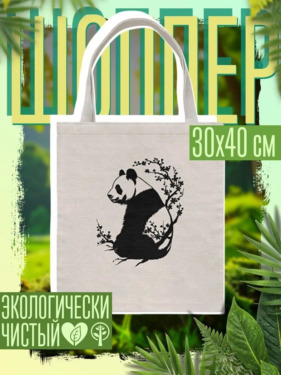 Сумка шоппер