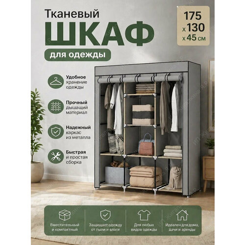 фото Шкаф тканевый складной для одежды и обуви в спальню для хранения