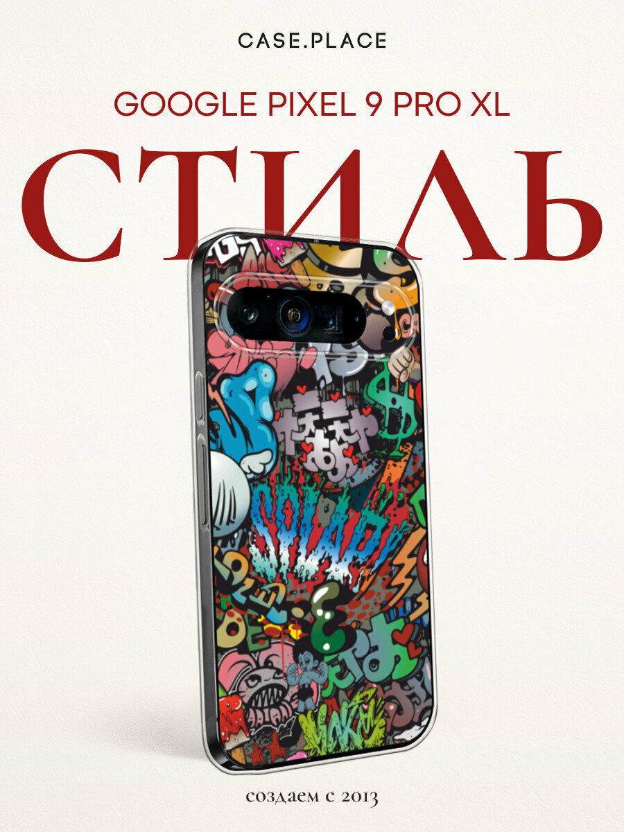 Чехол на Google Pixel 9 Pro XL / Гугл Пиксель 9 Про XL с принтом Граффити надписи