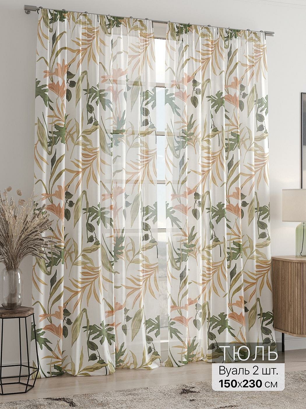 Штора для спальни и гостиной готовая 150x230 см с рисунком (718068230-230)