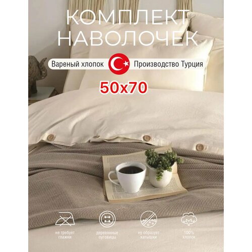 фото Вареный хлопок комплект наволочек турция, с пуговицами, 50х70 macas home