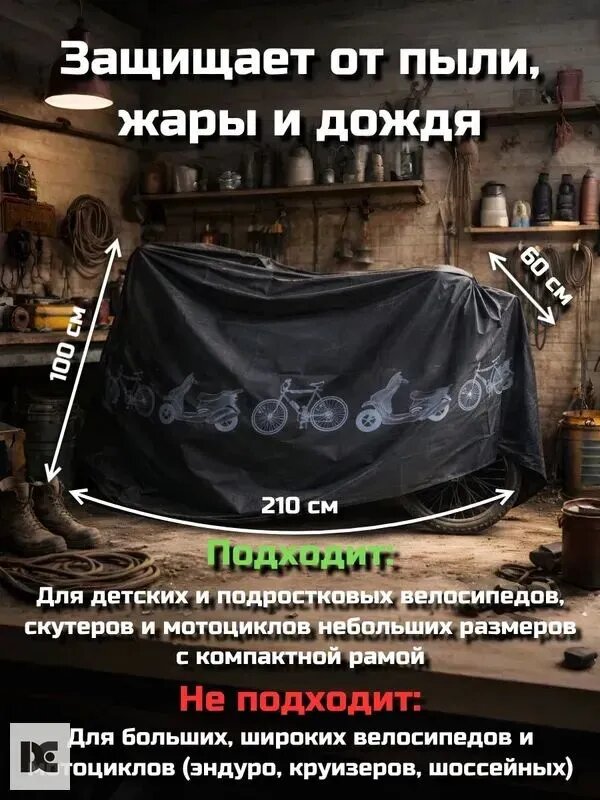Чехол для велосипеда — фото 1