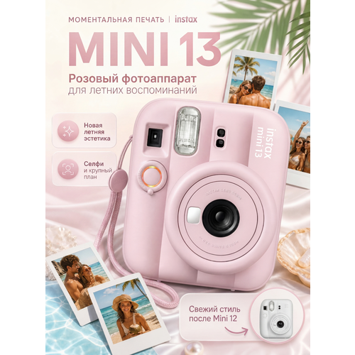 фото Фотоаппарат моментальной печати instax mini 13 инстакс fujifilm