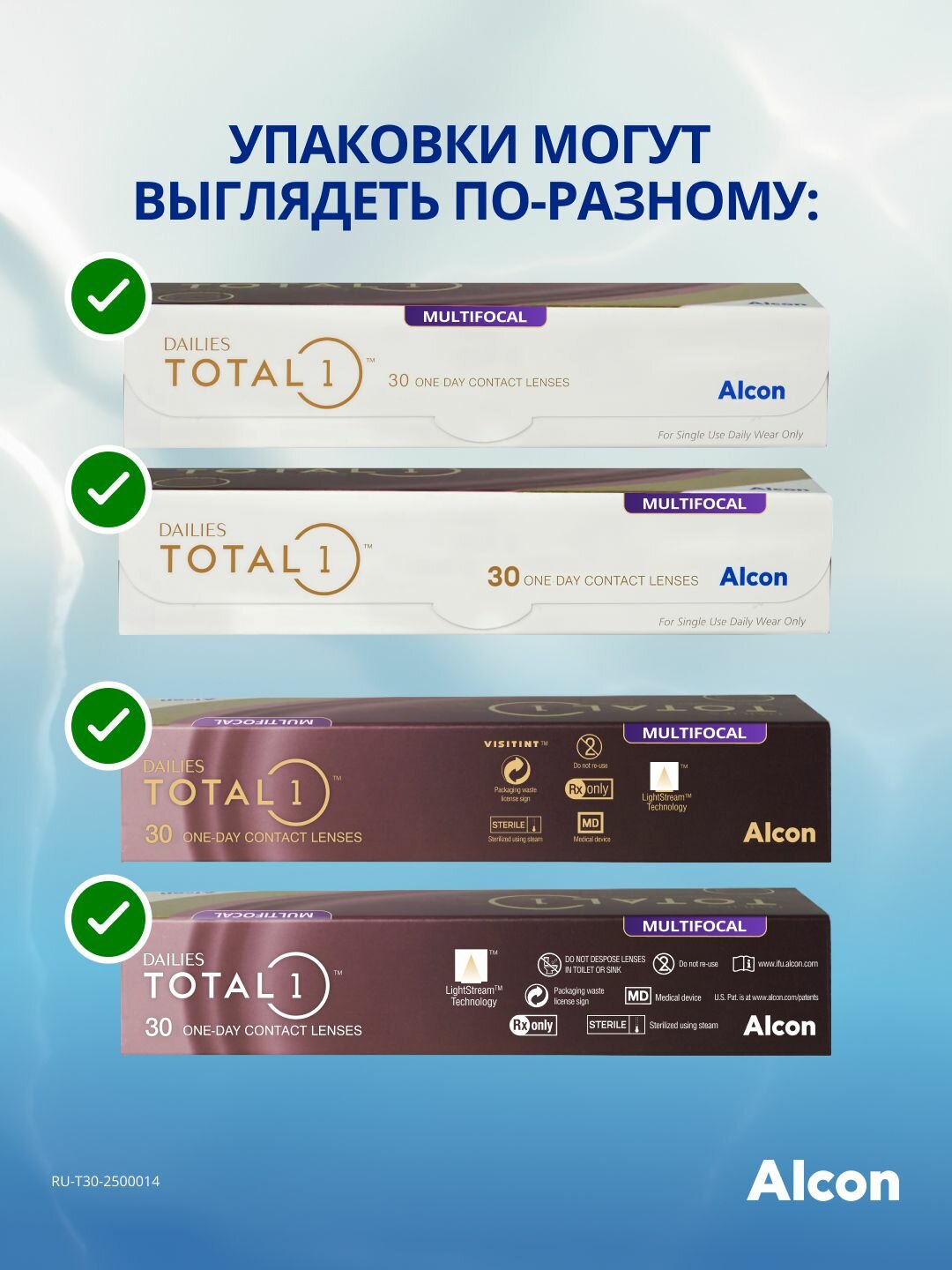 Мультифокальные линзы -6.25/ high/ 8.5/ 30 шт, Alcon, Dailies Total 1 Multifocal — фото 1