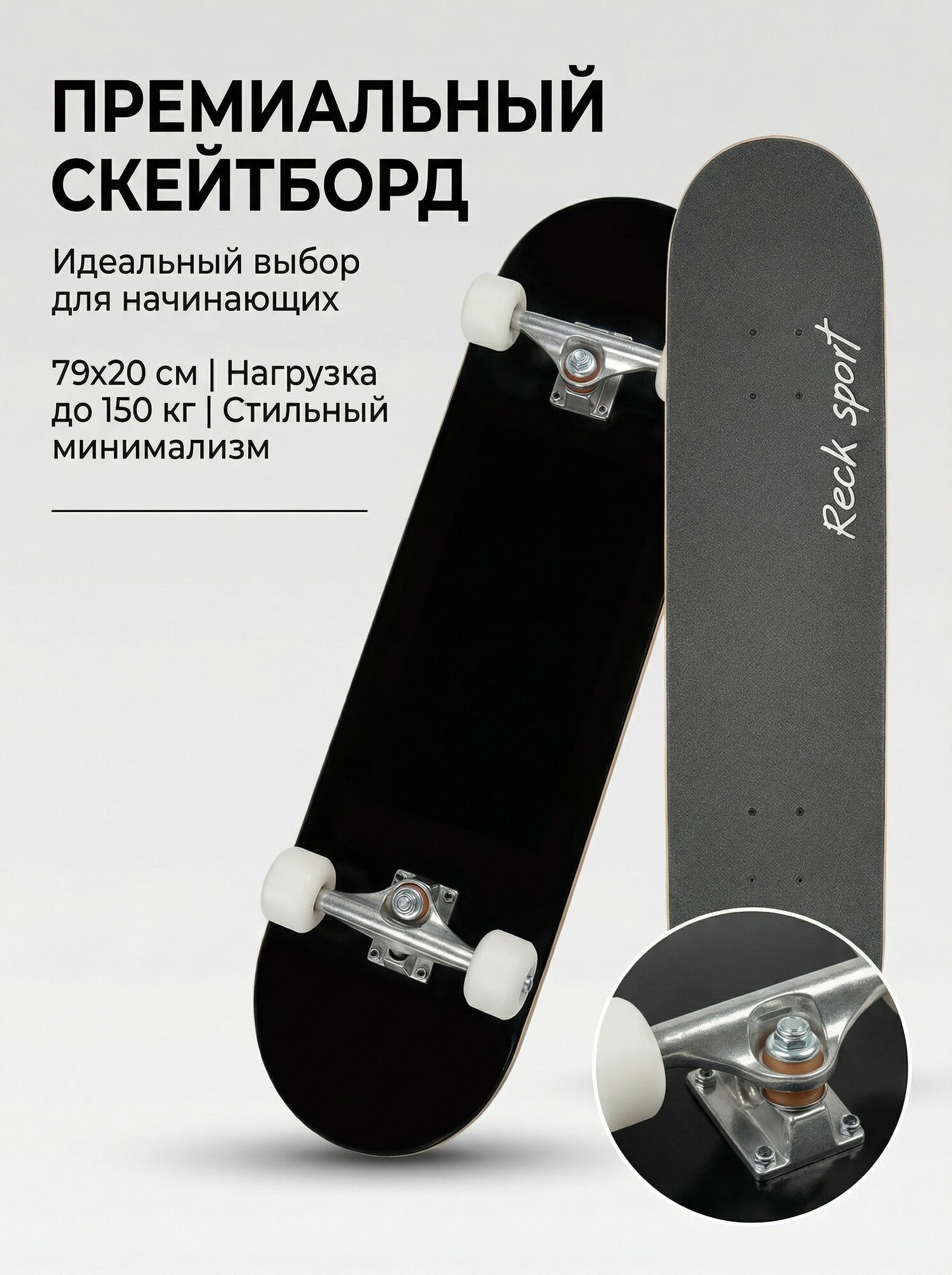 Скейтборд Reck sport 79х20см, с принтом, Арт. взрослый, подростковый