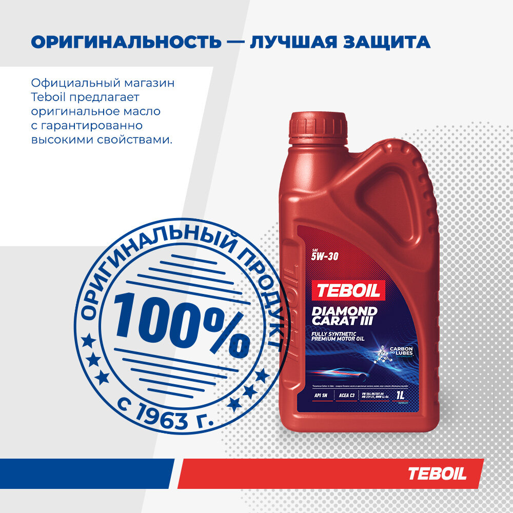 Моторное масло TEBOIL Diamond Carat III 5W-30 Синтетическое 1 л — фото 1